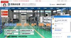 Desktop Screenshot of cnsihai.com