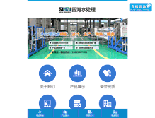 Tablet Screenshot of cnsihai.com